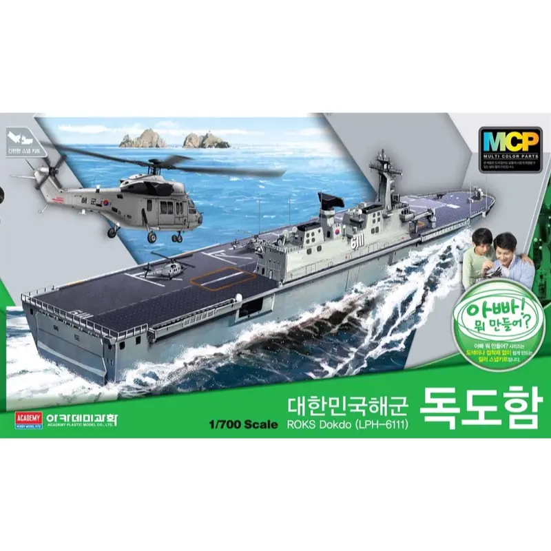 Academy 14216 1/700 Rok Navy Dokdo Lph 6111 1