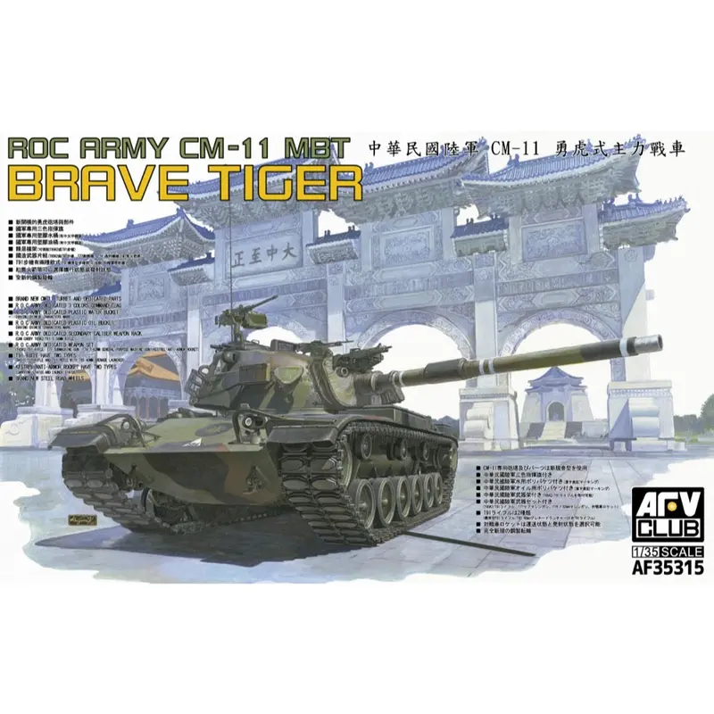 Afv 35315 1/35 Cm-11 Brave Tiger 1