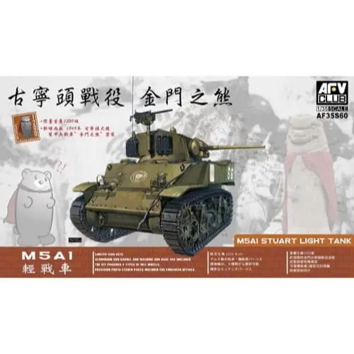 Afv 35S60 1/35 M5a1 Stuart Light Tank 1