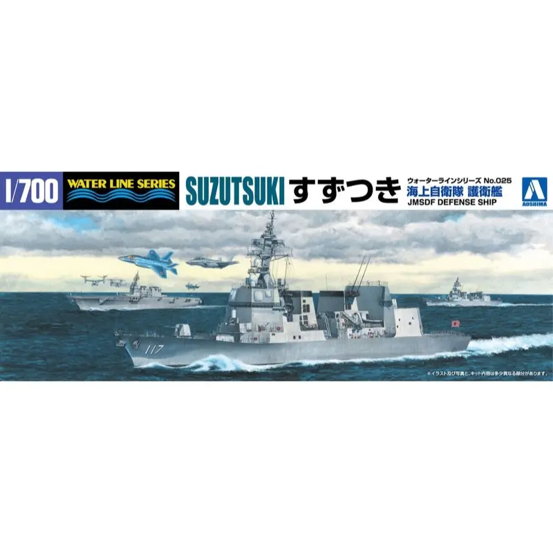 Aoshima 000819 1/700 Jmsdf Defenseship Dd-117 Suzutsuki 1