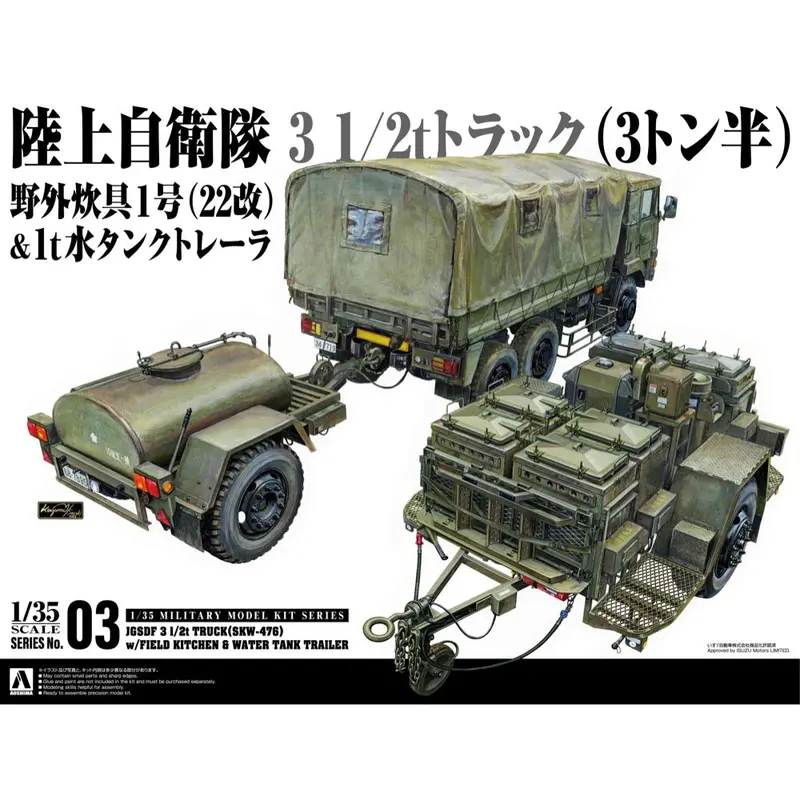 Aoshima 005891 1/35 3 1/2T Truck Skw-476 With Field Kitchen & Water Tank Trailer 1