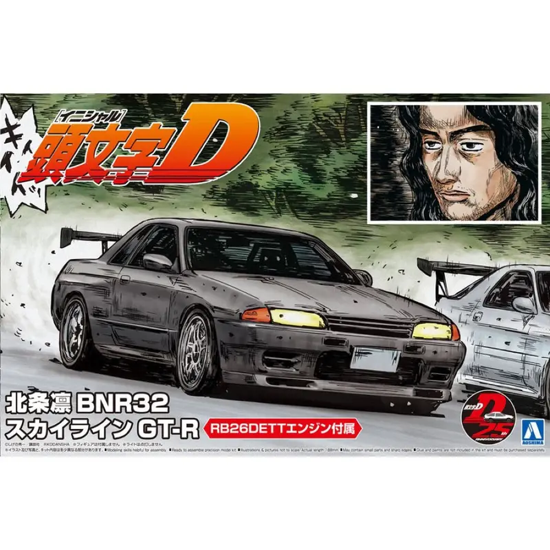 Aoshima 005959 1/24 Hojyo Rin Bnr32 Skyline Gt-R 1
