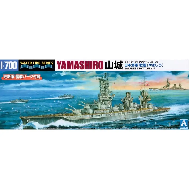 Aoshima 006662 1/700 Japanese Navy Battleship Yamashiro 1