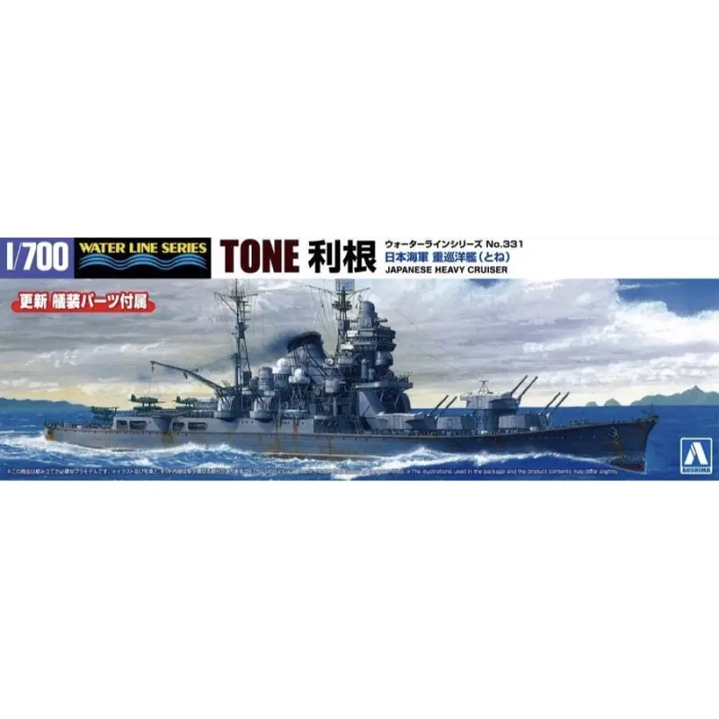 Aoshima 006667 1/700 Japanese Navy Heavy Cruiser Tone 1
