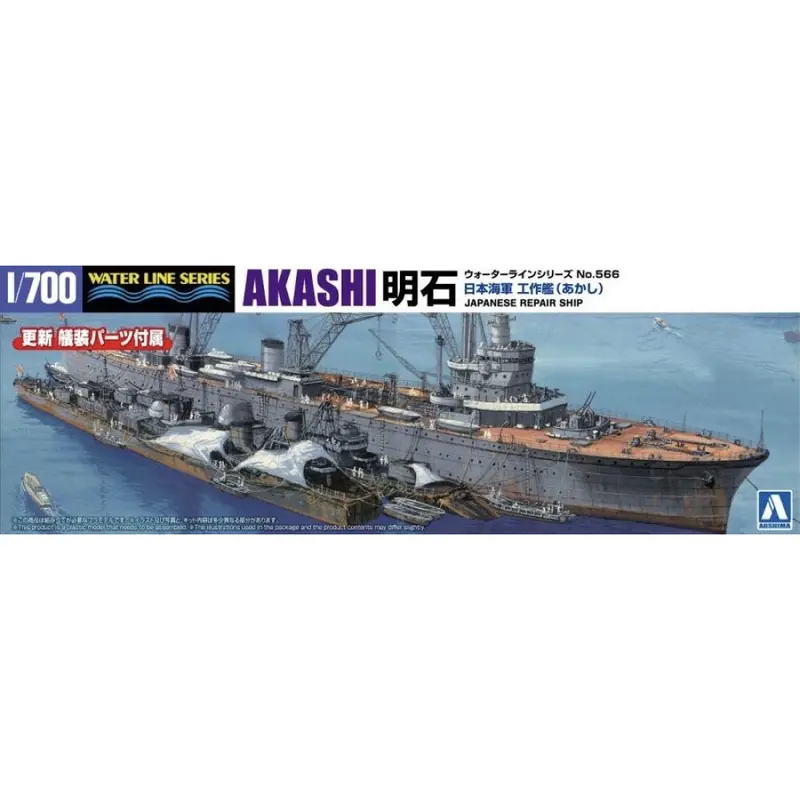 Aoshima 006726 1/700 Japanese Navy Repair Ship Akashi 1