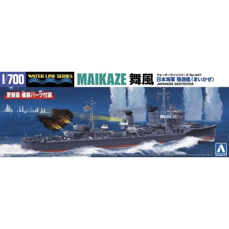 Aoshima 006734 1/700 Japanese Navy Destroyer Maikaze 1