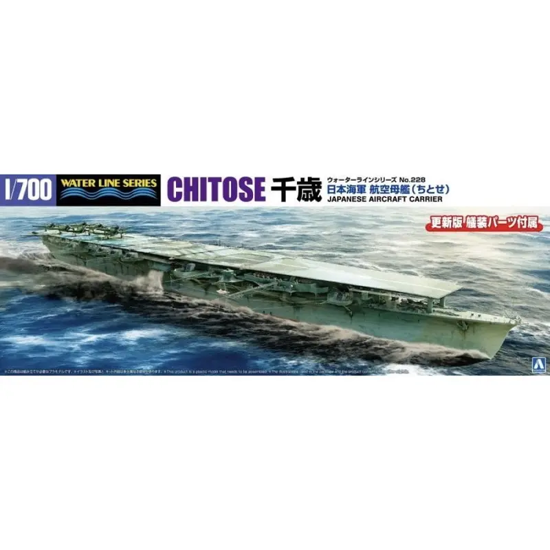 Aoshima 006751 1/700 Japanese Navy Aircraft Carrier Chitose 1