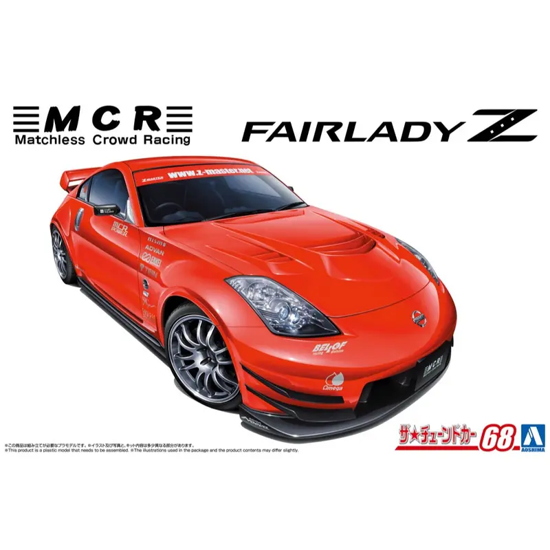 Aoshima 006910 Mcr Z33 Fairlady Z '05 Nissan 1