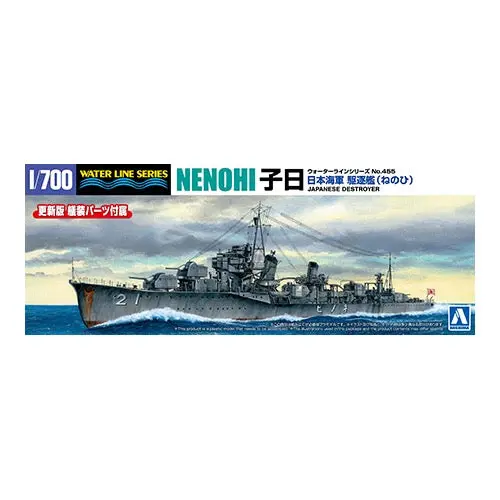 Aoshima 006956 1/700 Japanese Navy Destroyer Nenohi 1