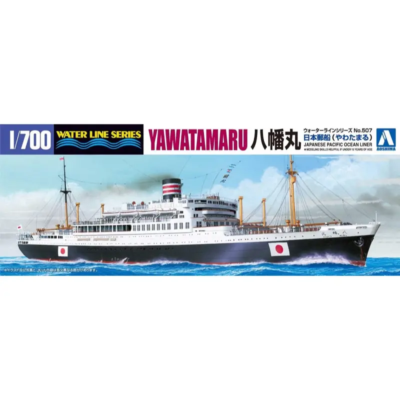 Aoshima 006957 1/700 Japanese Passenger Liner Yawata-Maru 1