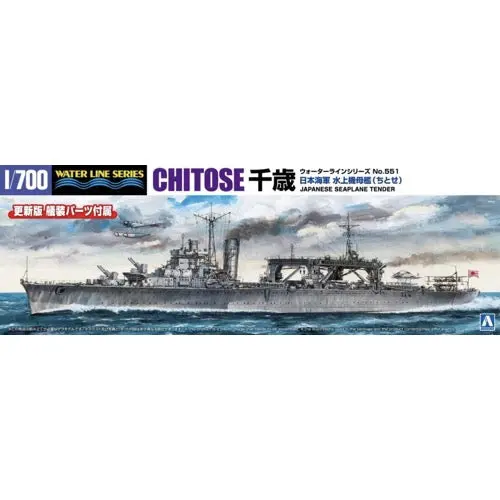 Aoshima 006960 1/700 Japanese Navy Seaplane Tender Chitose 1