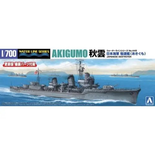 Aoshima 006961 1/700 Japanese Navy Destroyer Akigumo 1
