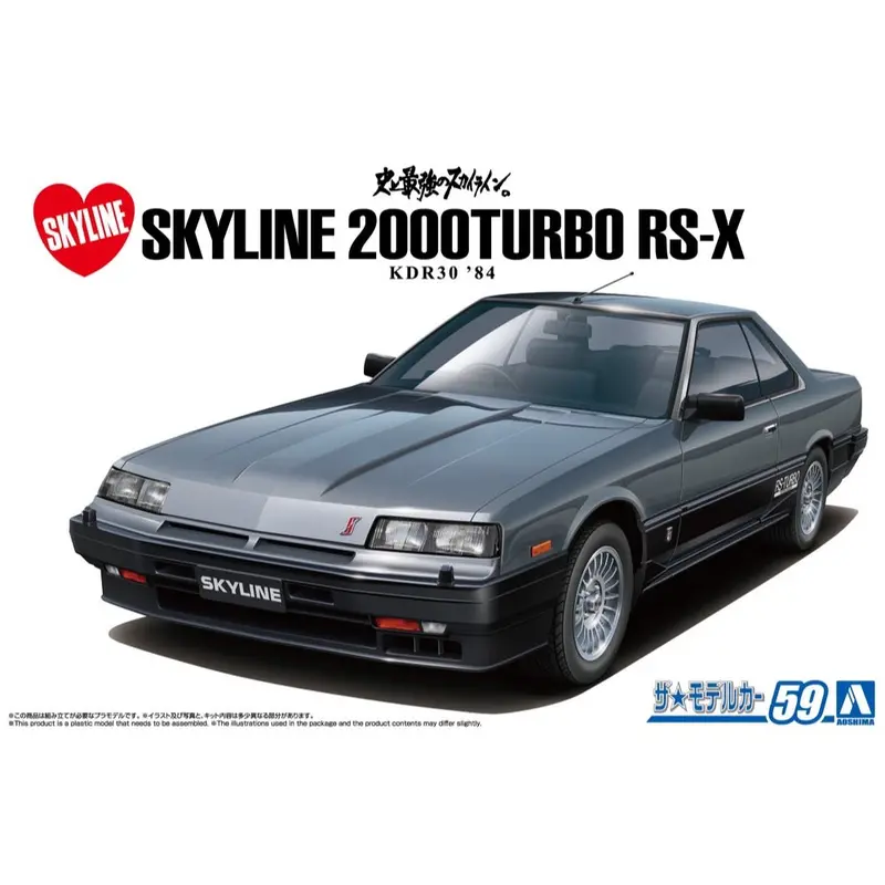 Aoshima 020084 1/24 Nissan Dr30 Skyline Ht2000turbo Intercooler Rs X '84 1