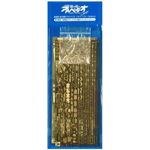 Aoshima 020372 1/700 Fog Fleet Super Battleship Musashi/Yamato Detail Up Parts 1