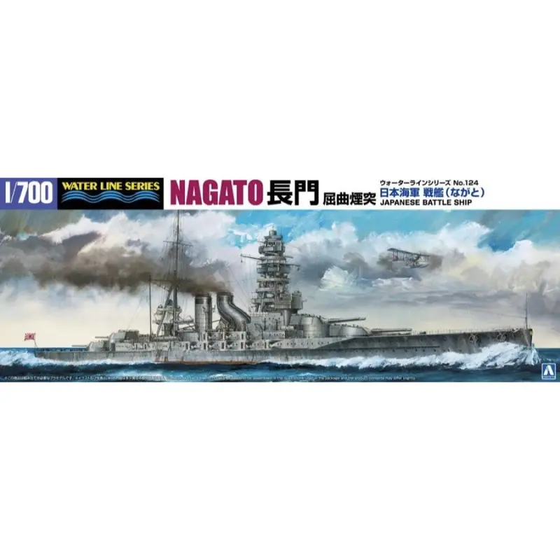 Aoshima 069554 1/700 Japanese Battleship Nagato 1