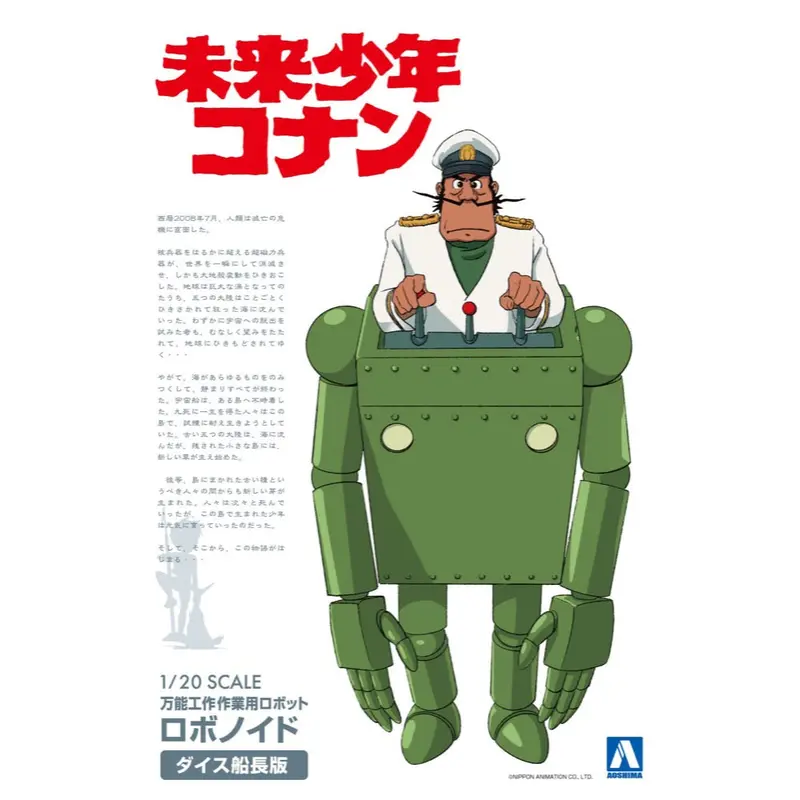 Aoshima A005505 1/20 Future Boy Conan Robonoid Dyce Ver. 1