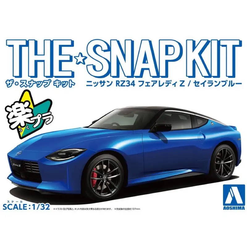 Aoshima A006261 1/32 Snap Nissan Rz34 Fairlady Z (Seiran Blue) 1