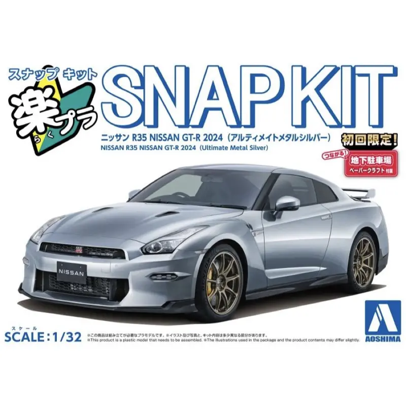 Aoshima A006547 1/32 Snap Nissan R35 Nissan Gt-R 2024 (Ultimate Metal) 1