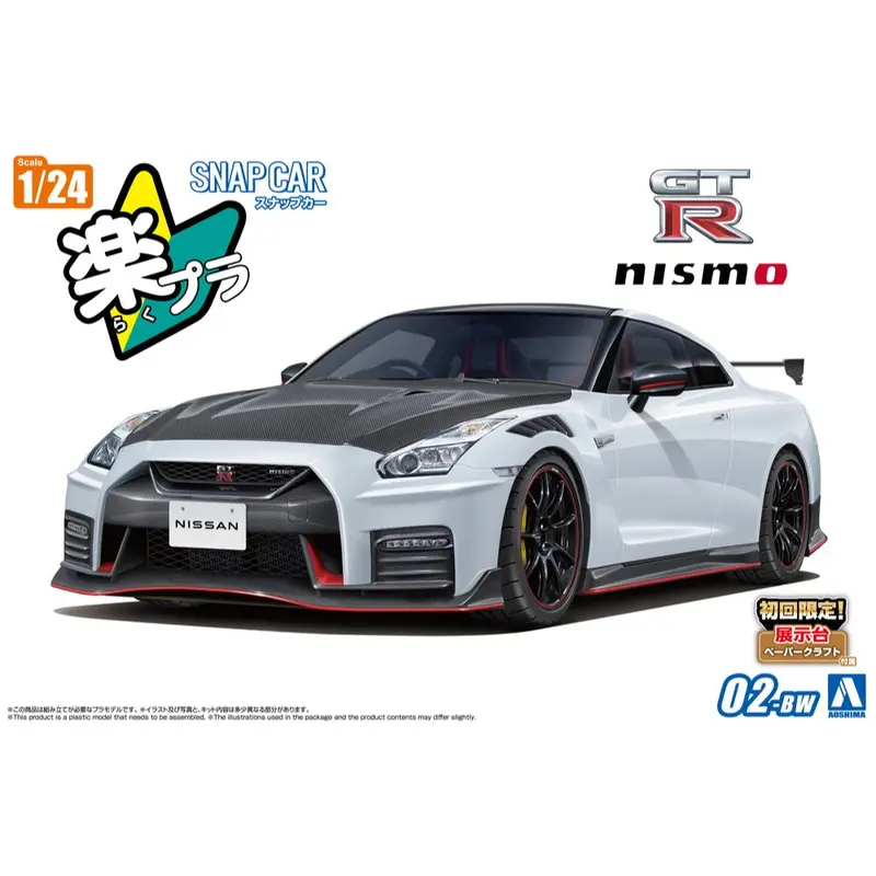 Aoshima A006592 1/24 Snap R35 Nissan Gt-R Nismo Special Edition 2022 Brilliant White Pearl 1
