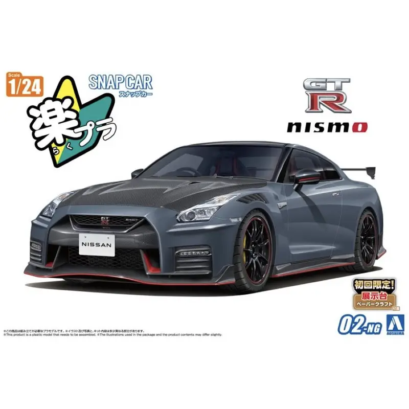 Aoshima A006593 1/24 Snap R35 Nissan Gt-R Nismo Special Edition 2022 Nismo Stealth Gray 1