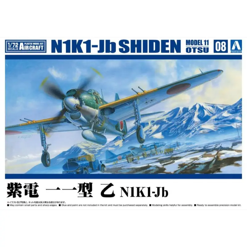Aoshima A006601 1/72 N1k1-Jb Shiden Model 11 Otsu 1