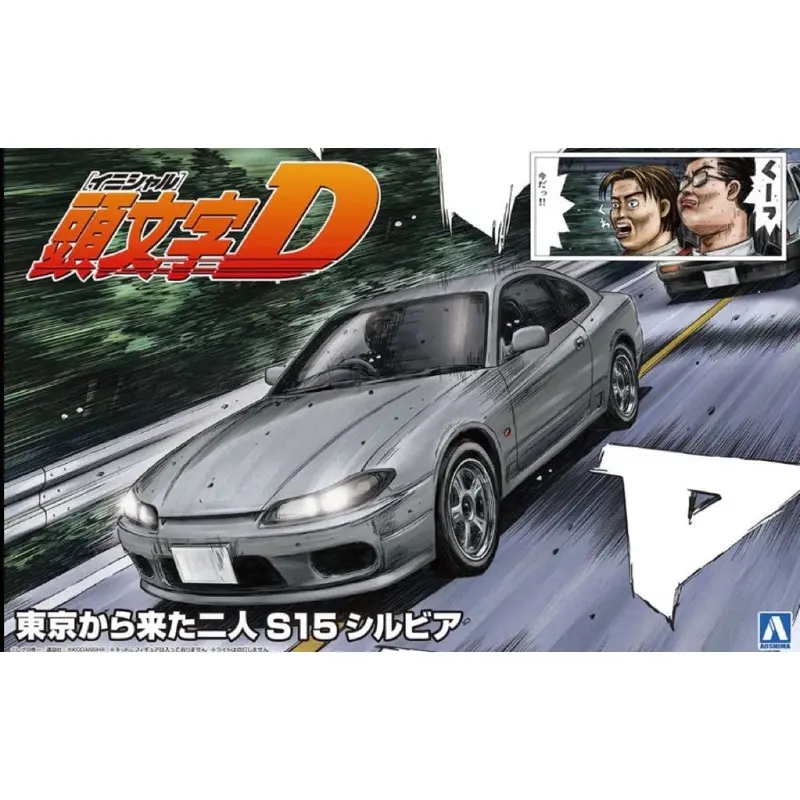 Aoshima A006611 1/24 Initial-D The Two Guys From Tokyo S15 Silvia 1