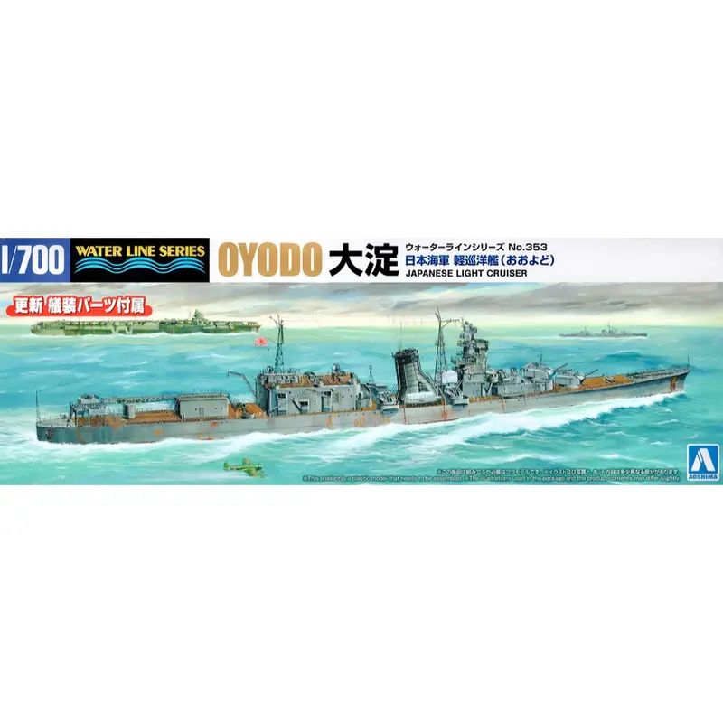 Aoshima A006660 1/700 Japanese Navy Light Cruiser Oyodo 1