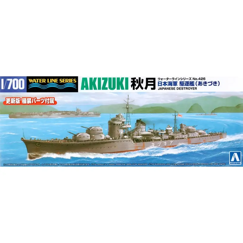 Aoshima A006661 1/700 Japanese Navy Destroyer Akizuki 1