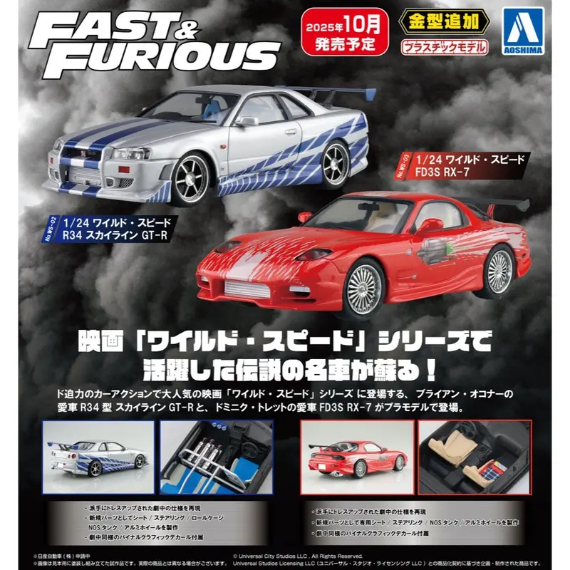 Aoshima A006796 1/24 Fast & Furious Fd3s Rx-7 1