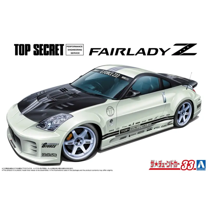 Aoshima A006951 1/24 Top Secret Z33 Fairlady Z 2005 (Nissan) 1