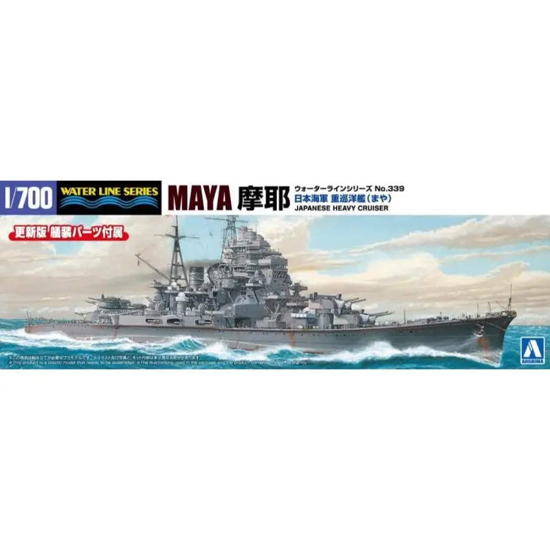 Aoshima A006963 1/700 Japanese Navy Heavy Cruiser Maya 1