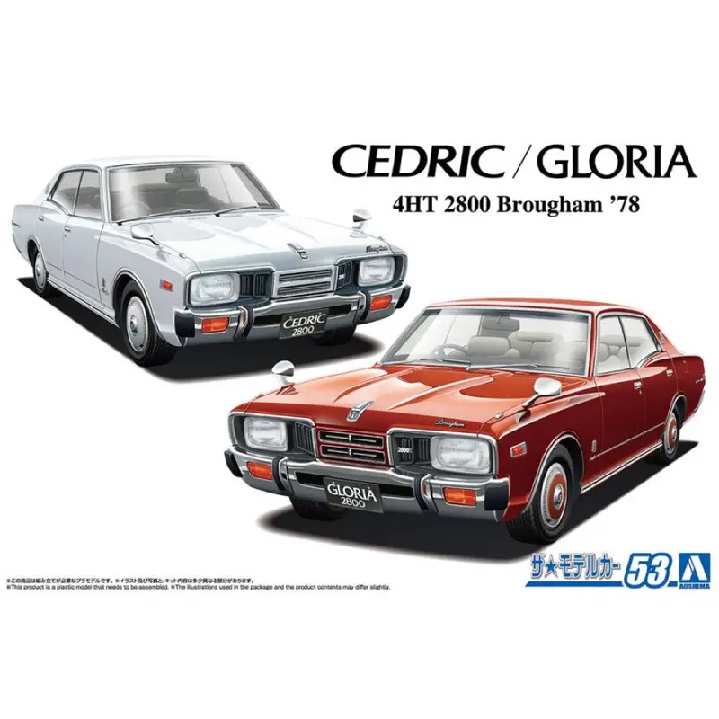 Aoshima A006993 1/24 Nissan P332 Cedric/Gloria 4Ht2800 Brougham '78 1