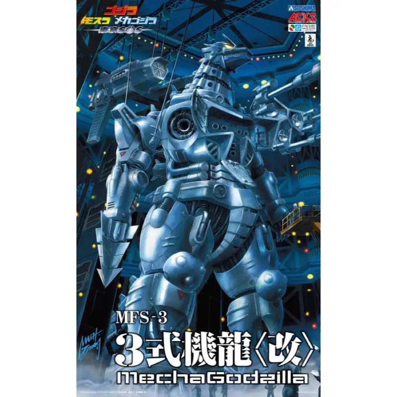 Aoshima A020051 Godzilla Tokyo Sos 2003 Multi Purpose Fighting System Kiryu 1