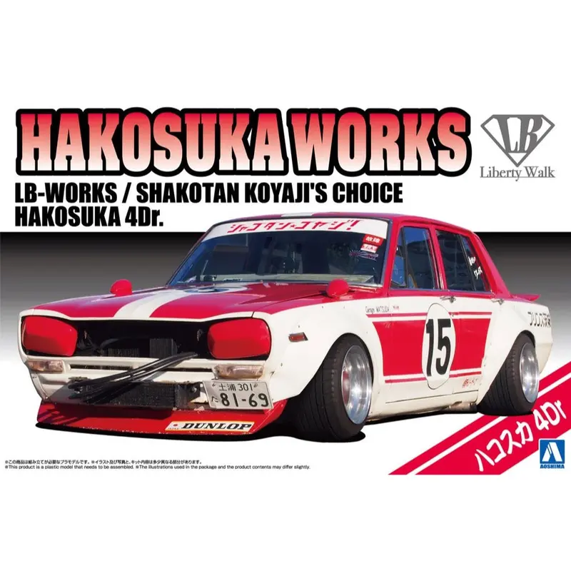 Aoshima A020217 1/24 Shakotan Koyaji's Choice Hakosuka 4 Dr. 1