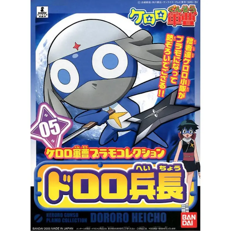 Bandai 5056841 Lance Corporal Dororo 1