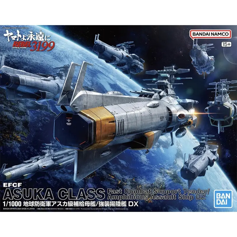 Bandai 50663811 1/1000 Efcf Asuka Class Fast Combat Support Tender/Amphibious Assault Ship Dx 1