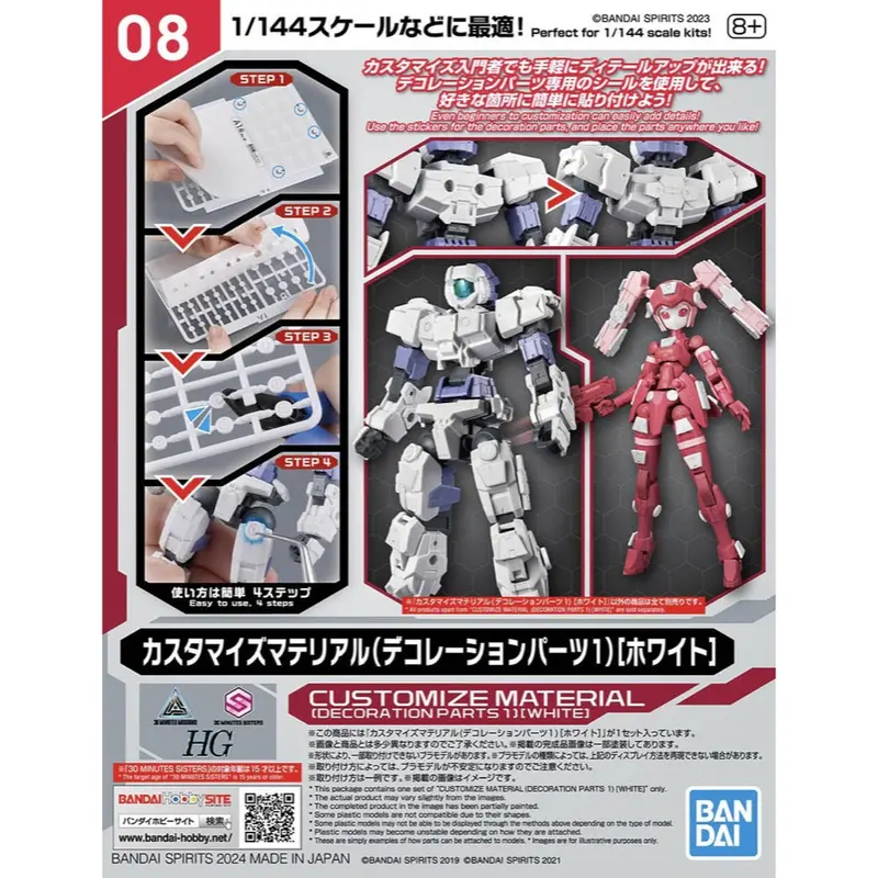 Bandai 5067166 Customize Material (Decoration Parts 1 White) 1