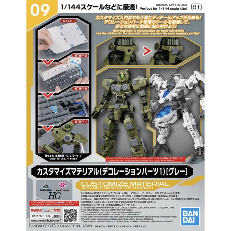 Bandai 5067167 Customize Material (Decoration Parts 1 Gray) 1