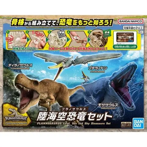 Bandai 5067458 Plannosaurus Tyrannosarus, Mosasaurus And Pteranodon Dinosaur Set 1