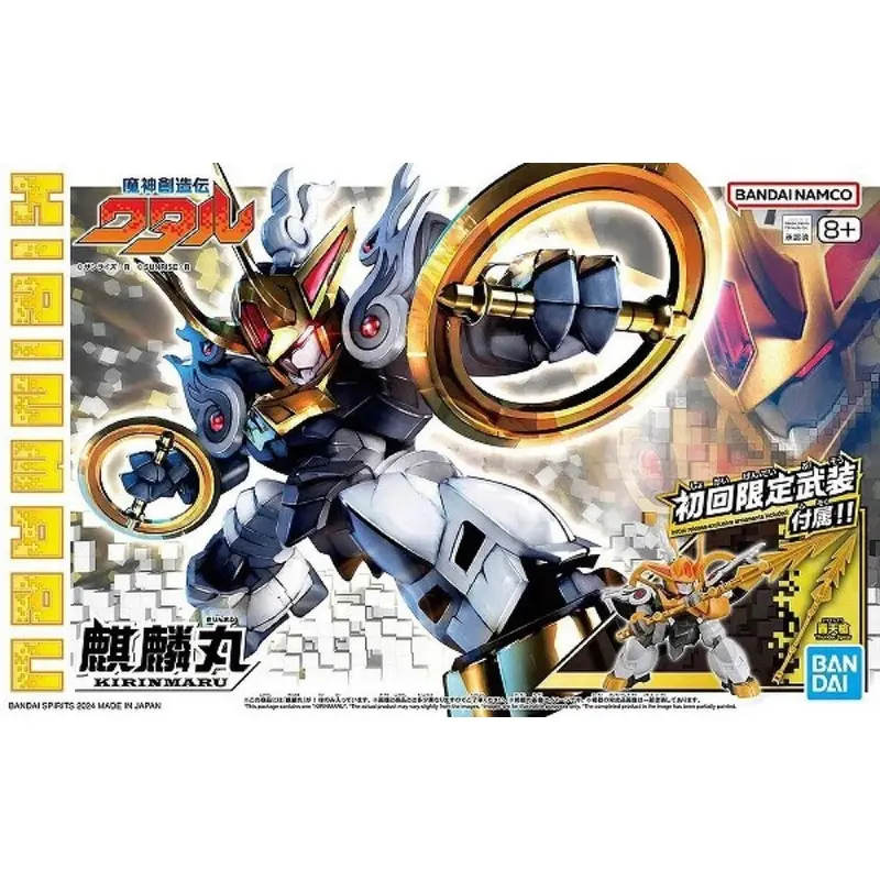 Bandai 5068314 Kirinmaru [Limited Edition] 1