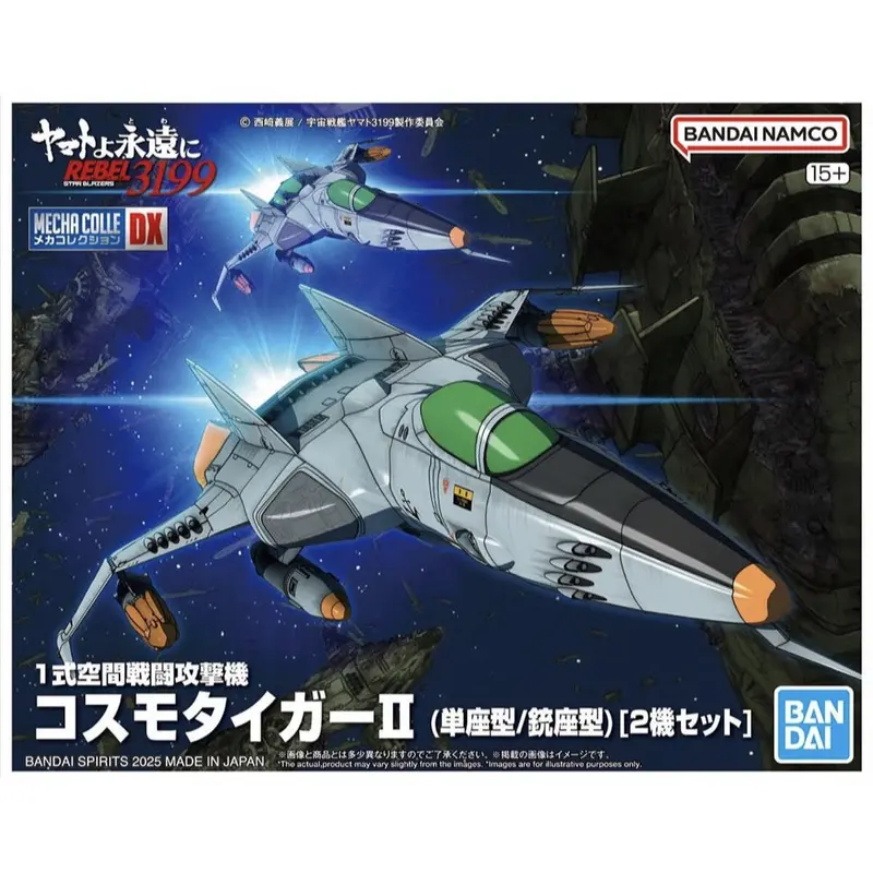 Bandai 5068333 Mecha Collection Dx Type-1 Space Combat Attack Aircraft Cosmo Tiger Ii (Single-Seat/Gun Turret Model) (Set Of 2) Space Battleship Yamato 1