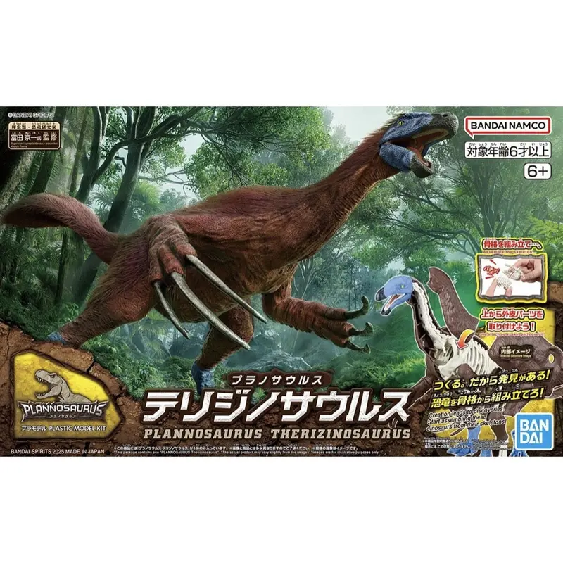 Bandai 5068347 Plannosaurus Therizinosaurus 1