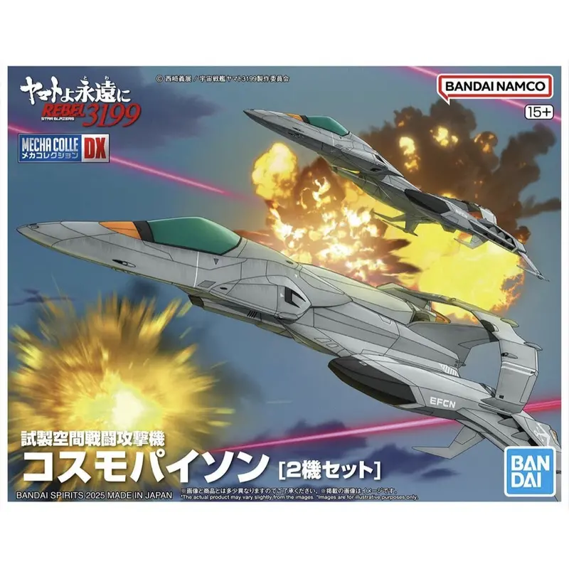 Bandai 5068348 Mecha Collection Dx Prototype Space Combat Attack Aircraft Cosmo Python (Set Of 2) Space Battleship Yamato 1