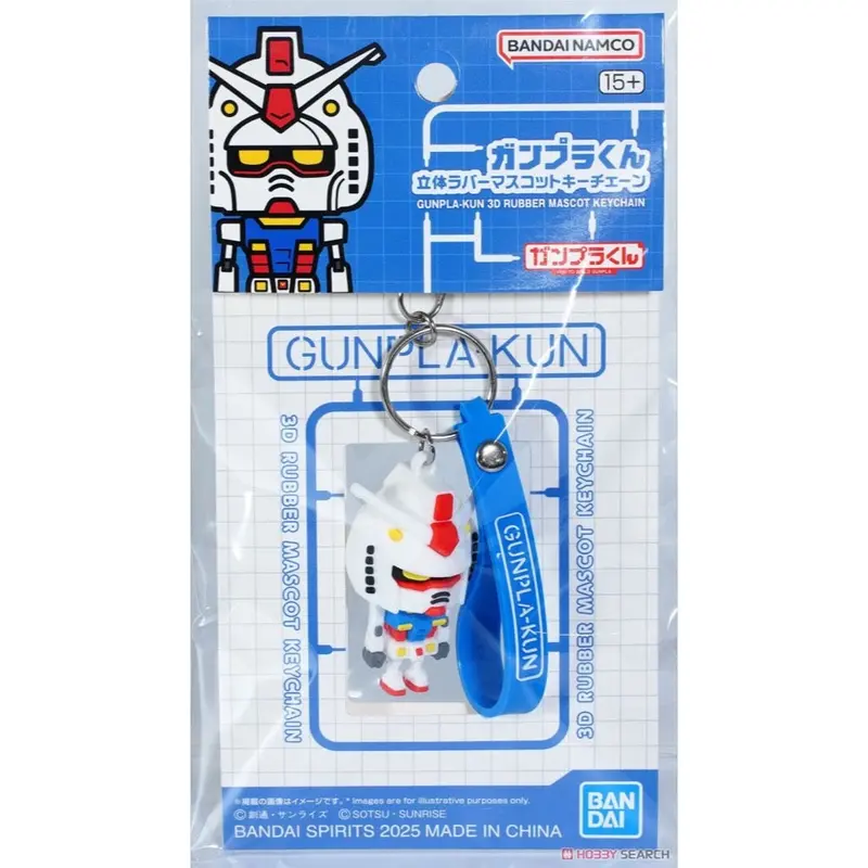 Bandai 5068384 3D Rubber Mascot Keychain Gunpla-Kun 1