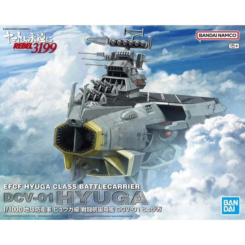 Bandai 50686951 1/1000 Earth Defense Huga Class Combat Cruiser Dcv-01 Huga (Yamato) 1