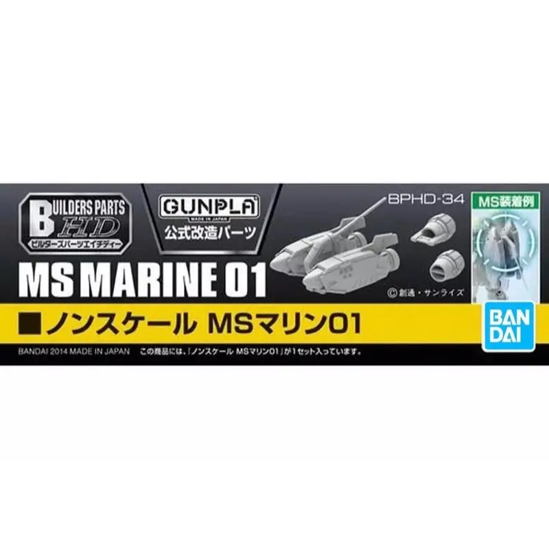 Bandai 5069223 1/144 Builders Parts Hd Ms Marine 01 1