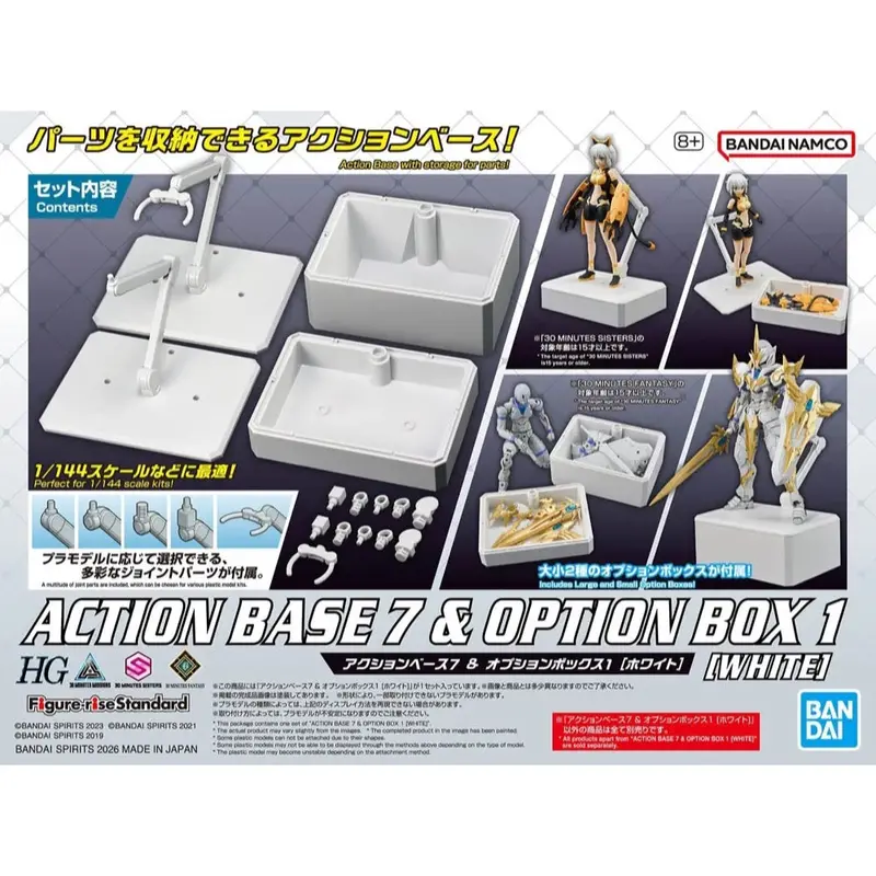 Bandai 5072001 Action Base 7 & Option Box 1 [White] 1