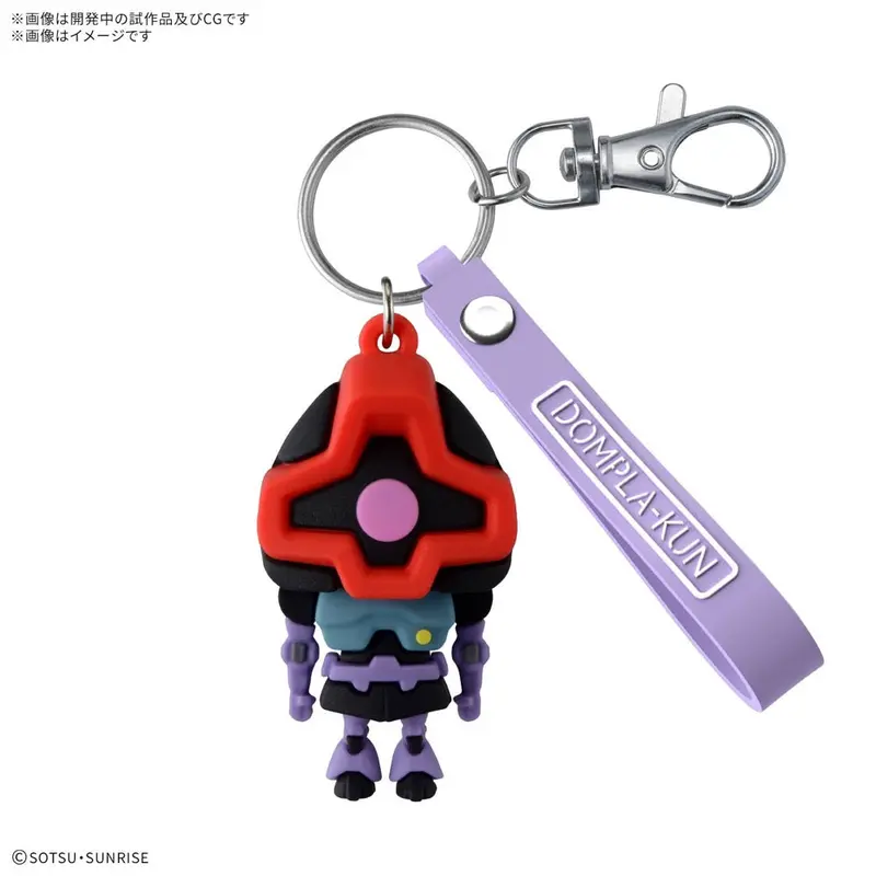 Bandai 5072014 3D Rubber Mascot Keychain Dompla-Kun 1