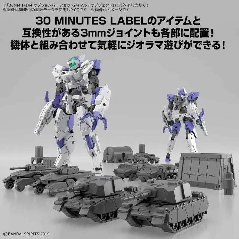 Bandai 5072550 1/144 Option Parts Set 24 (Multi Object 1) 30Mm 2