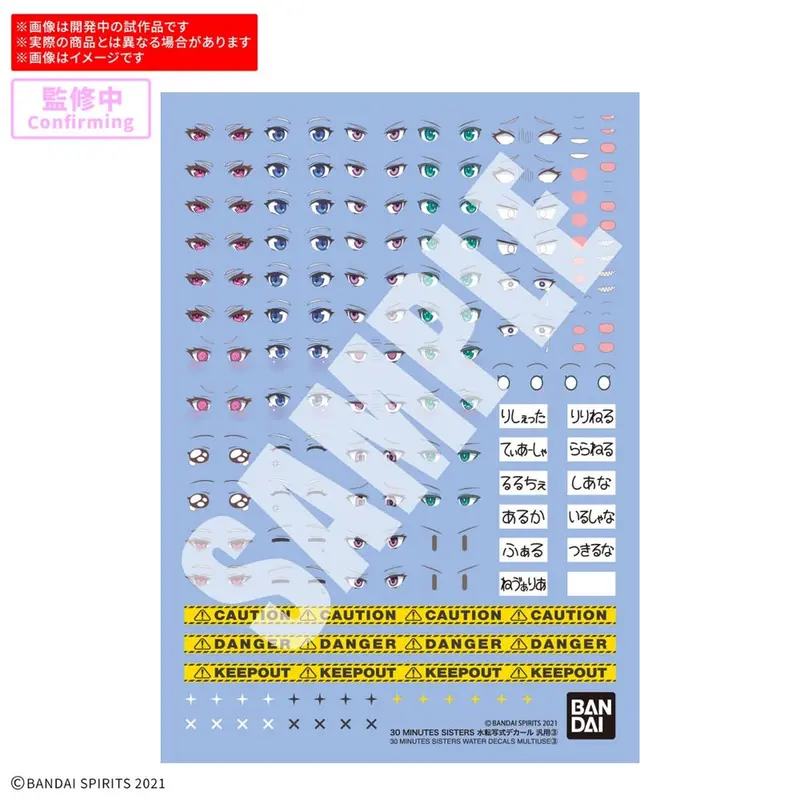 Bandai 5074258 30Ms Water Decals Multiuse 3 1